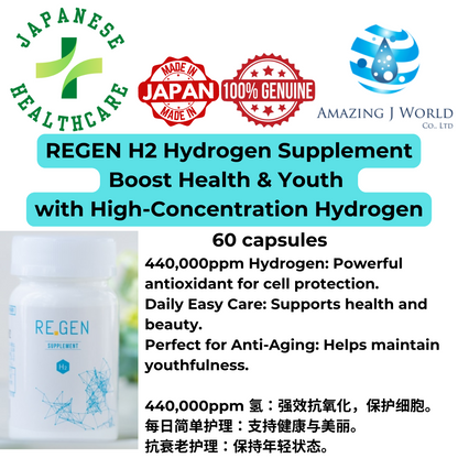 REGEN H2 Supplement – Aging care from the inside of the body with high concentration hydrogen｜Made from Medigro LLC