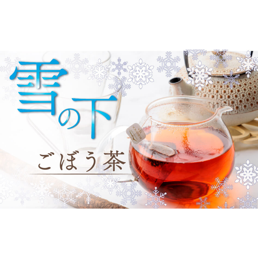 Yuki no Shita Burdock Tea – Sweet and fragrant premium burdock tea for beautiful skin and health｜Made from Medigro, LLC
